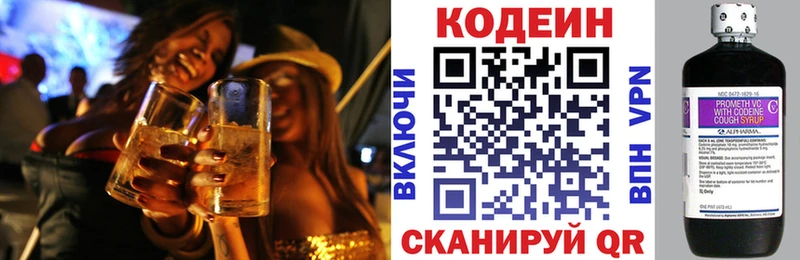 Codein Purple Drank  где купить наркоту  Тогучин 