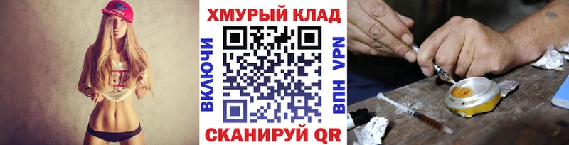Героин Heroin Тогучин