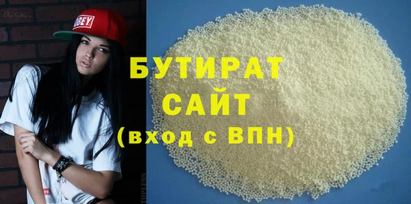 бутират Михайлов
