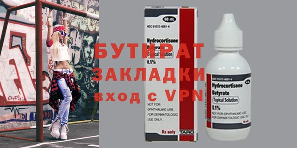 бутират Михайлов