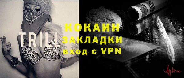 кокаин премиум Михайловск