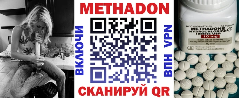 МЕТАДОН белоснежный  Тогучин 